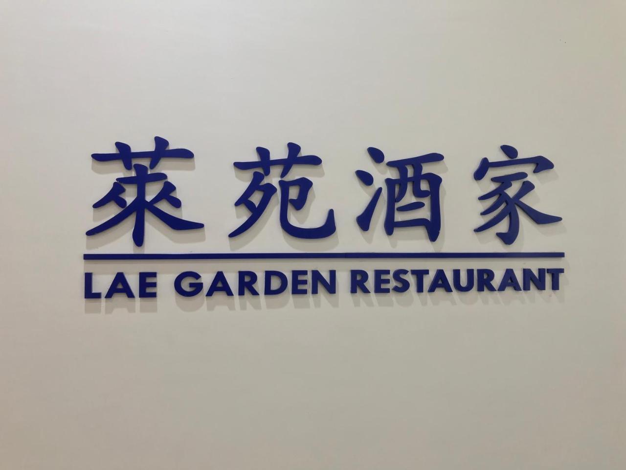 Hotel Morobe Lae Eksteriør bilde